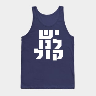 Hebrew: We Have a Voice! Jewish Feminism Tank Top